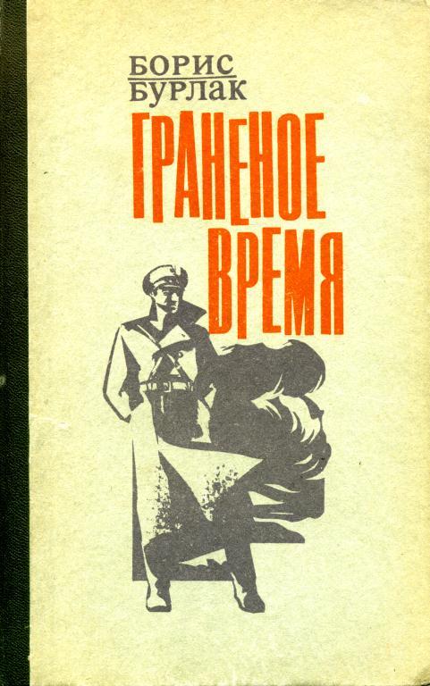 Скачать книги советская проза о любви