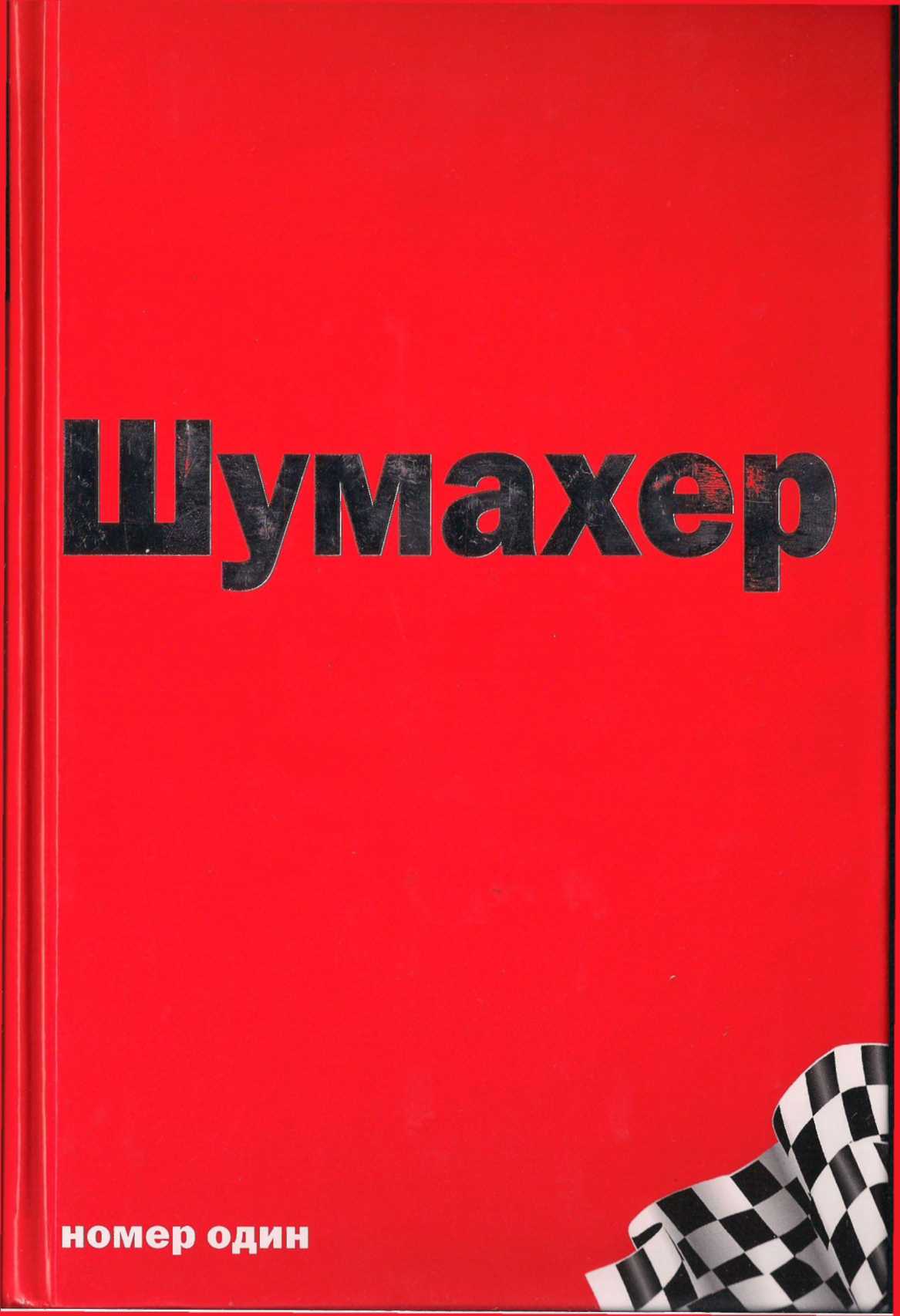 Баян ширянов все книги скачать бесплатно