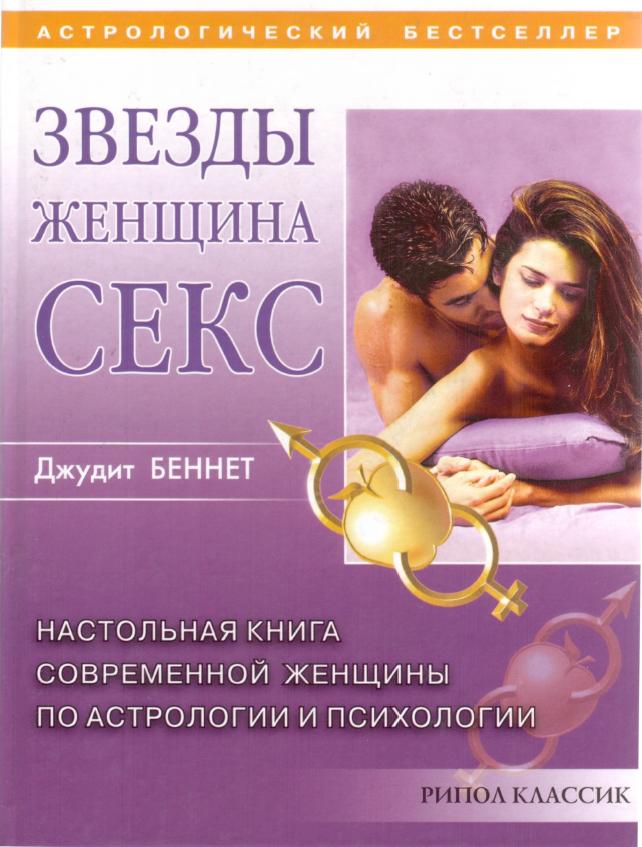 Читать Секс Книги Бесплатно И Регистрации