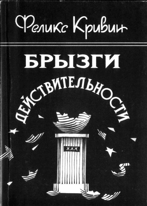 Реферат: Действительное влияние репрессий 1937-1938 гг. на офицерский корпус РККА