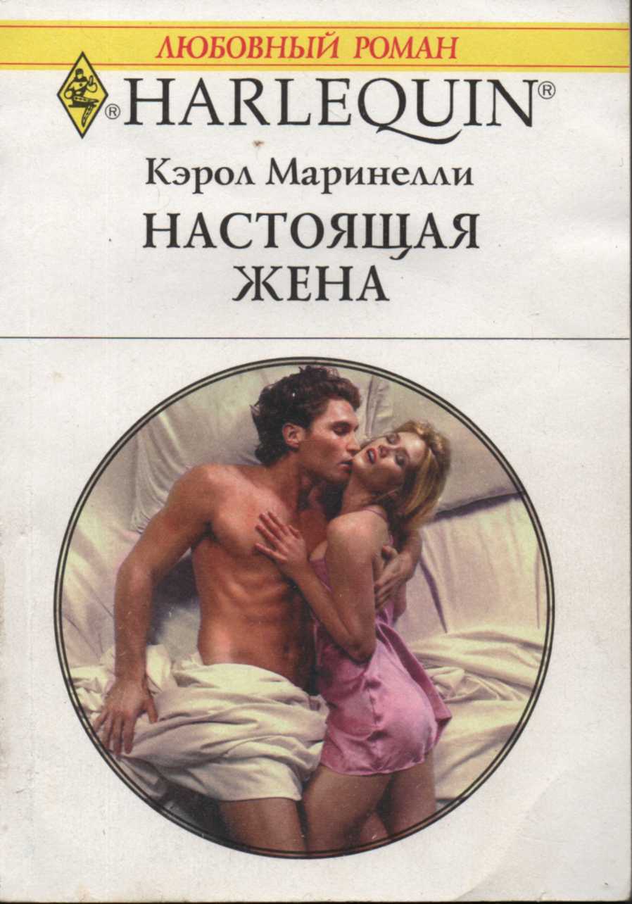русский любовный роман про измену фото 81