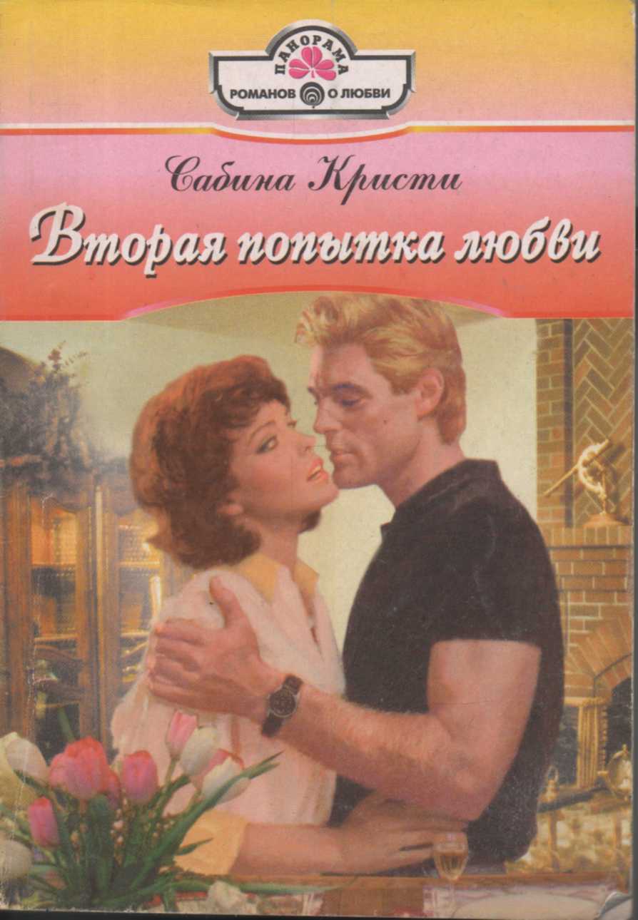 любовные романы эротика короткие романы о любви фото 114