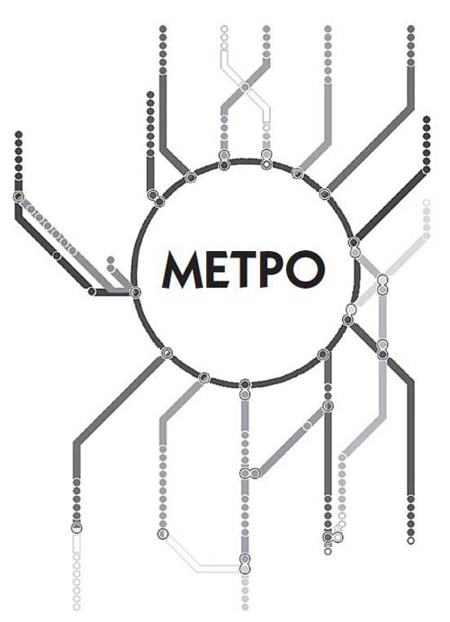 Засекреченные линии метро москвы в схемах в легендах в фактах