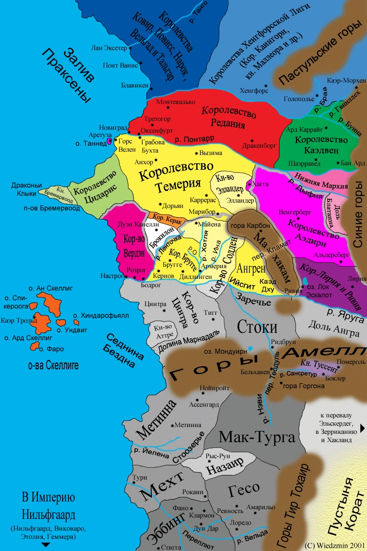 Карты мира Ведьмака - Сапковский Анджей :: Читать онлайн в BooksCafe.Net