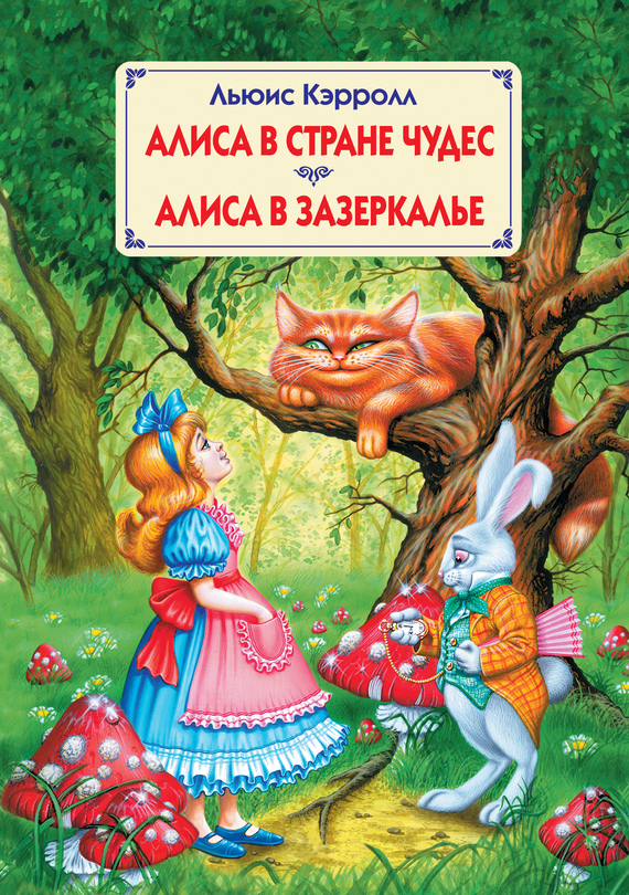 Детские книги русские скачать бесплатно