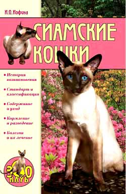 Книга про кошек и все породы кошек