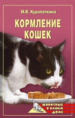 Книга про кошек и все породы кошек
