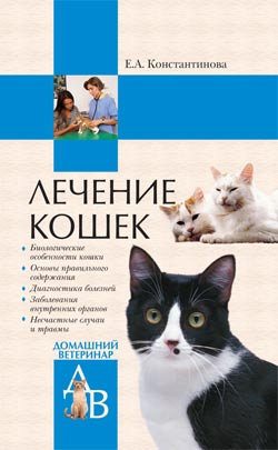 Книга о породах кошек