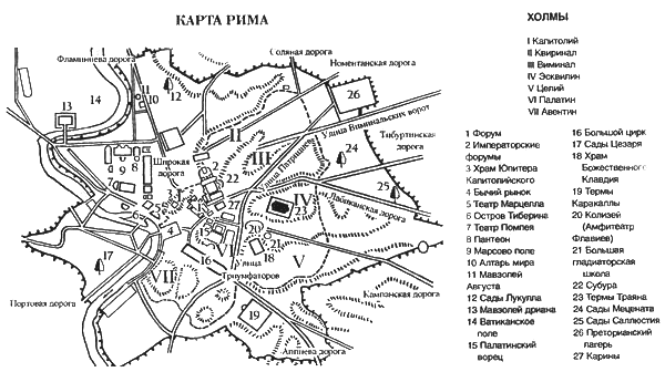 Карта города рима